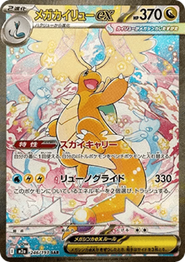 Pokémon Mega Dream EX Booster Box (Japonés) #36729