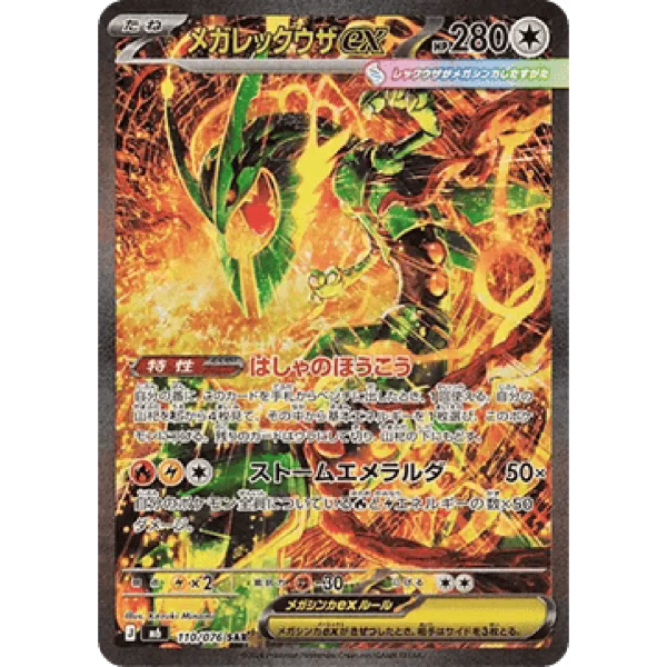 Pokémon Storm Emeralda Booster Box (Japonés) #36703